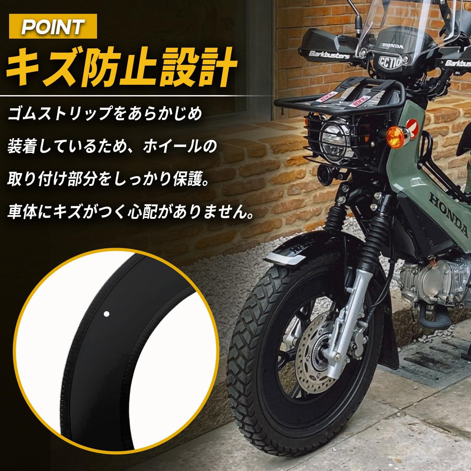 Kagura motors】CC110 クロスカブ50/110 ホイールカバー 17インチ ABS