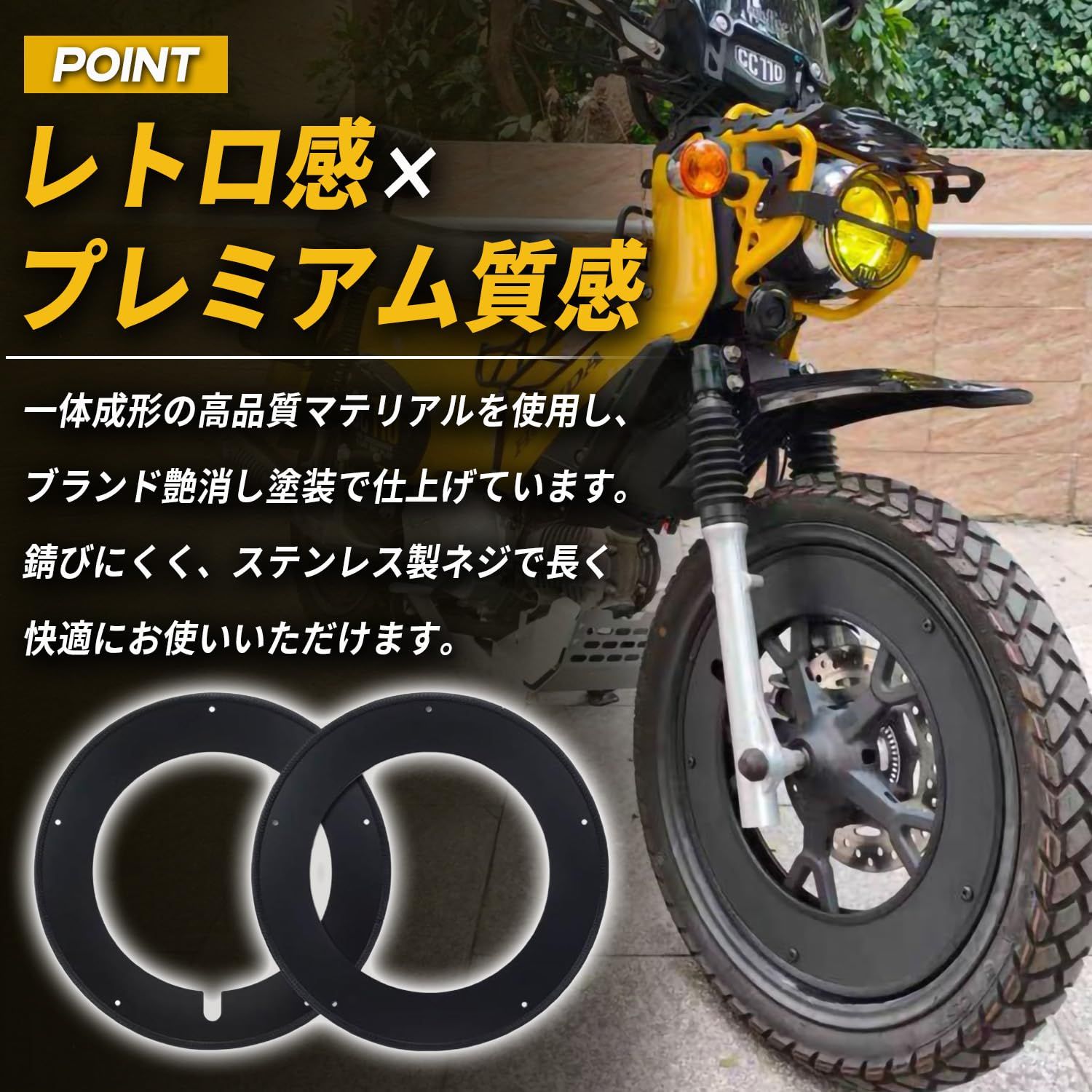Kagura motors】CC110 クロスカブ50/110 ホイールカバー 17インチ ABS