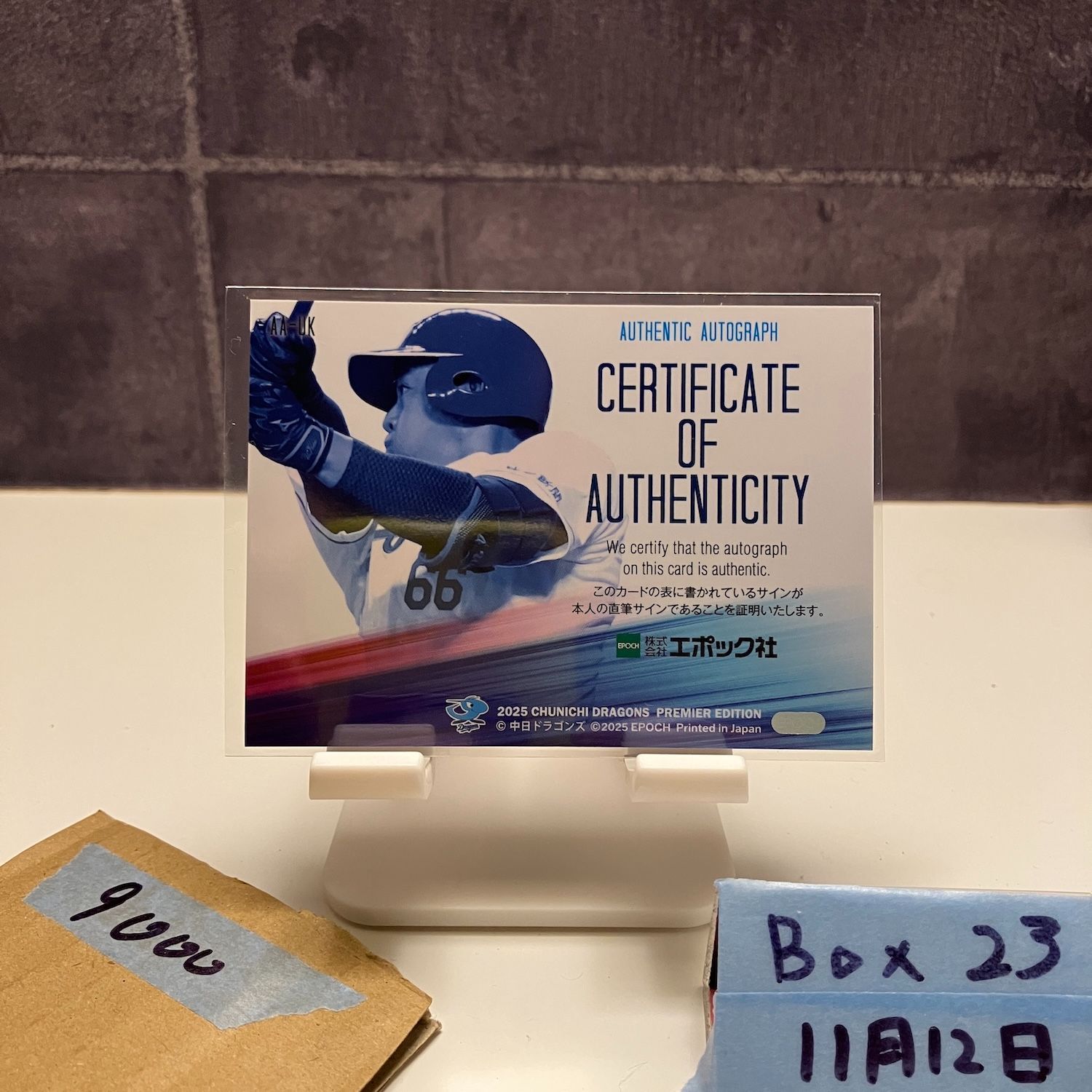 2025 EPOCH Premier 鵜飼航丞 8|9 直筆サインカード 中日ドラゴンズ カード