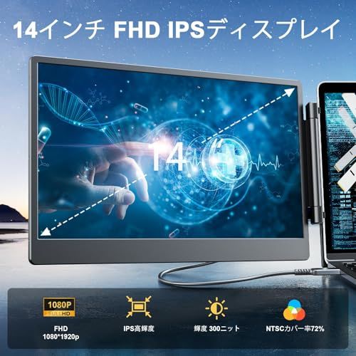 モバイルモニター 15.6インチ モバイルディスプレイ ポータブルモニター IPS液晶パネル 非光沢画面 薄い 軽量 保護カバー付き Type-C ミニHDMI PS 4|XBOX|Switch|PC|Macなど対 166 eeb 43