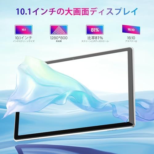 タブレット10