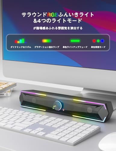ゲーミングスピーカー 六つのスピーカーユニット