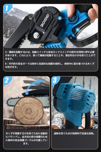 チェーンソー 充電式