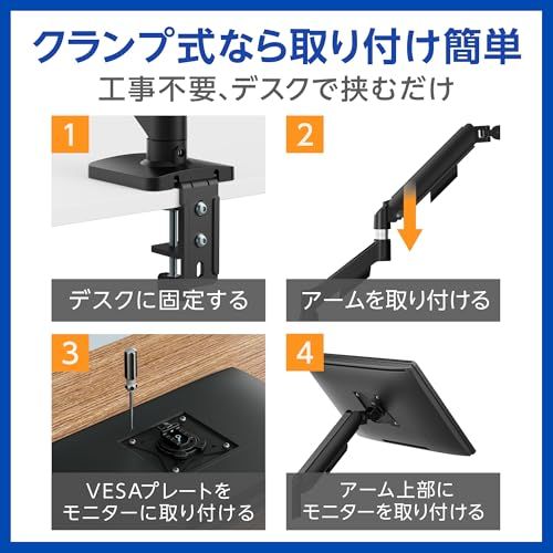 モニターアーム