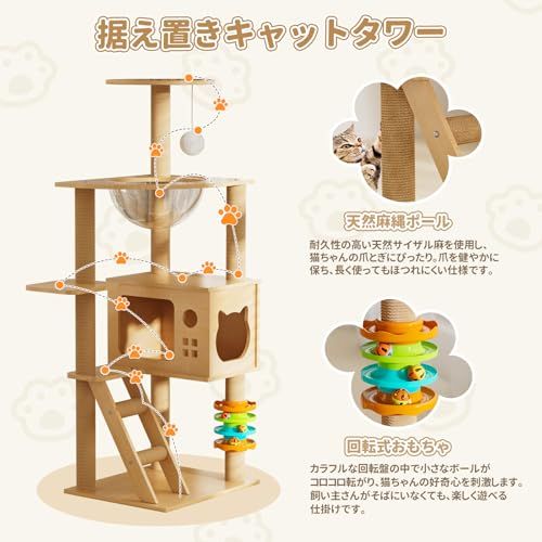キャットタワー