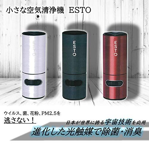 ヒロコーポレーション 光触媒除菌消臭 空気清浄機 ESTO CJ 002 1 a 2 4 f 03