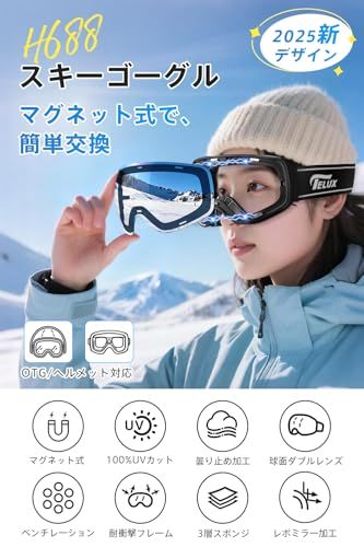 Geekin] スキーゴーグル スノボ ゴーグル 【マグネット式 ＆ 71通気口