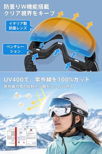 Geekin] スキーゴーグル スノボ ゴーグル 【マグネット式 ＆ 71通気口