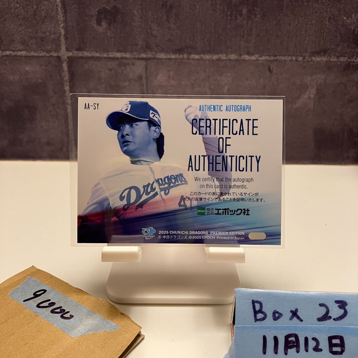 2025 EPOCH Premier 吉田聖弥 06|55 直筆サインカード 中日ドラゴンズ RC ルーキー Rookie カード