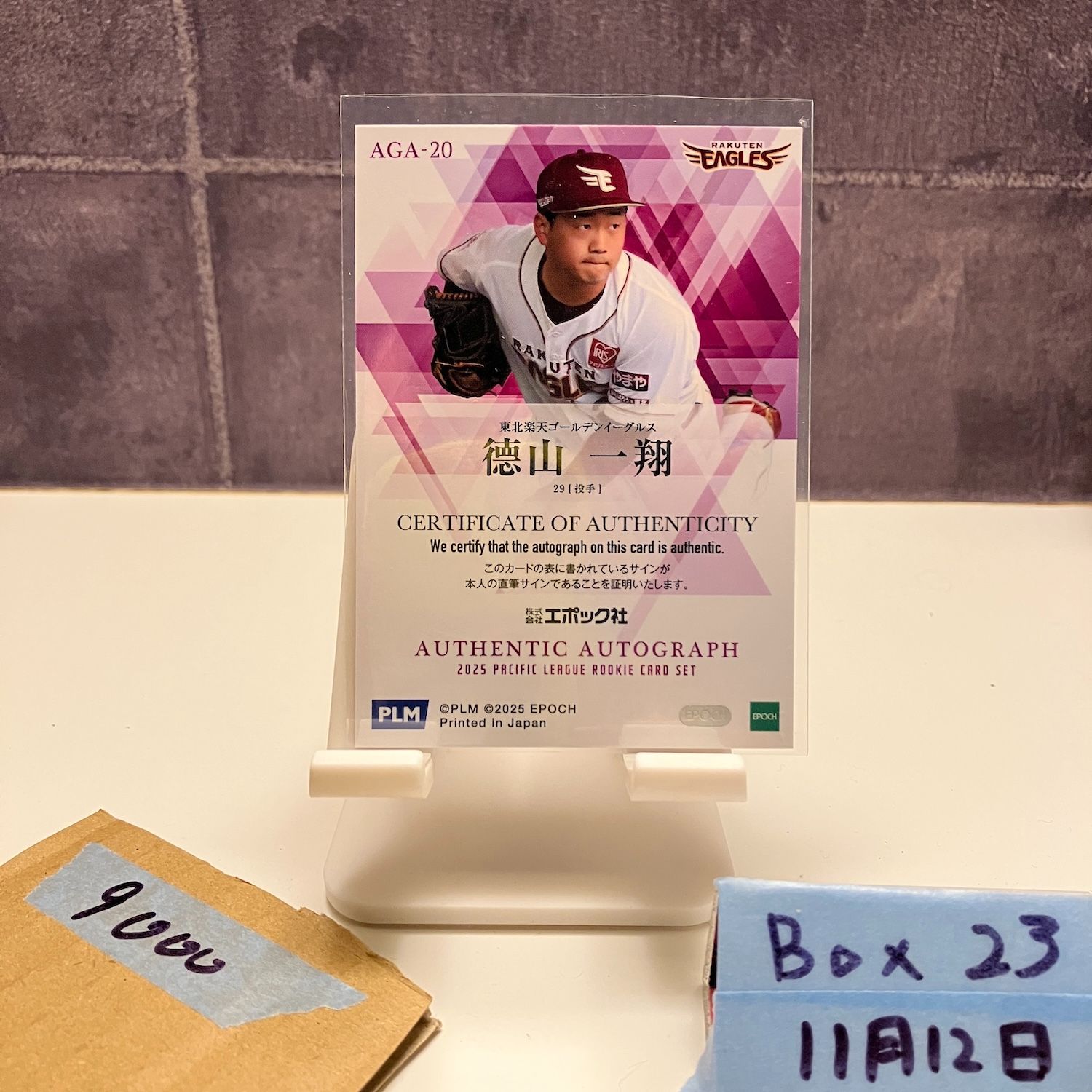2025 EPOCH 徳山一翔 |90 直筆サインカード 東北 ゴールデンイーグルス RC ルーキー Rookie Pacific League カード