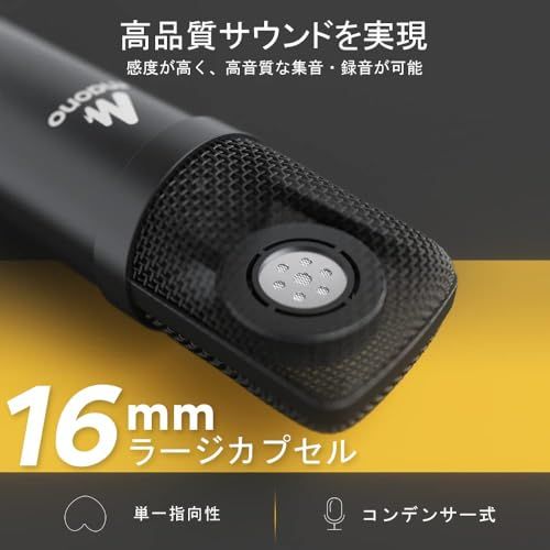 コンデンサーマイク