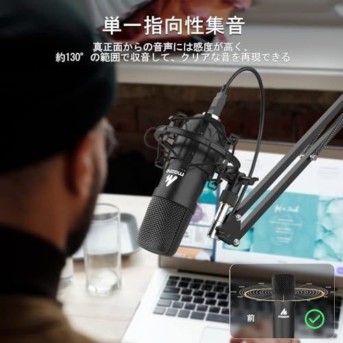  MAONO USBマイク コンデンサーマイク PC マイクセット マイクスタンド アムスタンド付き 録音 生放送 YOUTUBE ゲーム実況 在宅勤務 AU-A 04 a 587 ca 79 その他 キッチン 食器