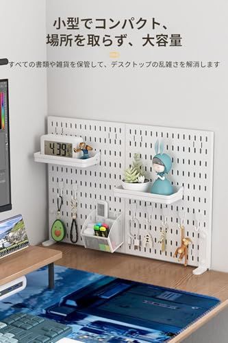  ペグボード デスクパネル 卓上有孔ボード クランプ式 小物収納棚 有孔ボード 小物雑品収納ラック 飾り物整理棚 書類整理 大容量 ホワイト パック その他 キッチン 食器