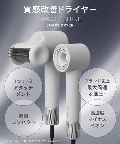 グレー ヘアドライヤー