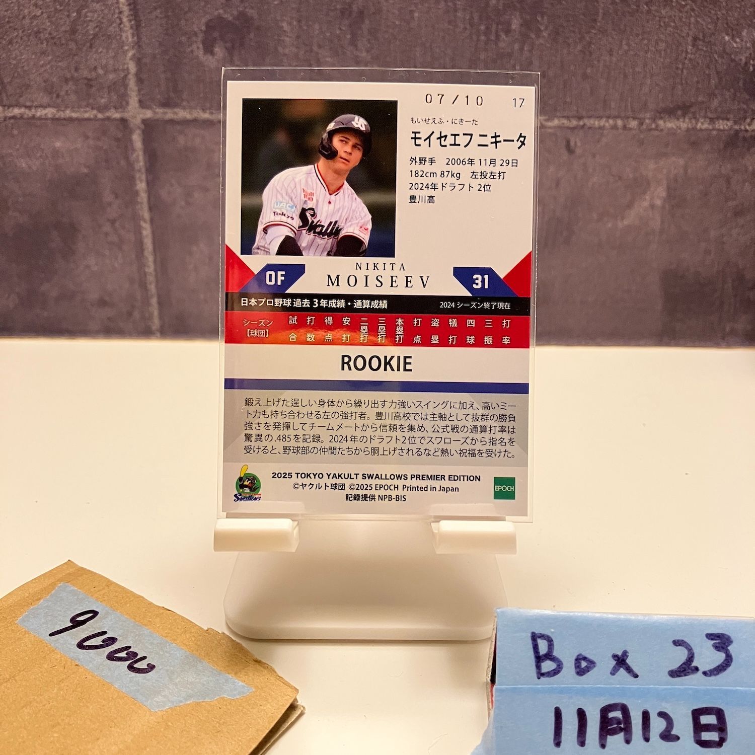 2025 EPOCH Premier モイセエフニキータ 07|10 デコモリサイン 東京ヤクルトスワローズ RC ルーキー Rookie カード