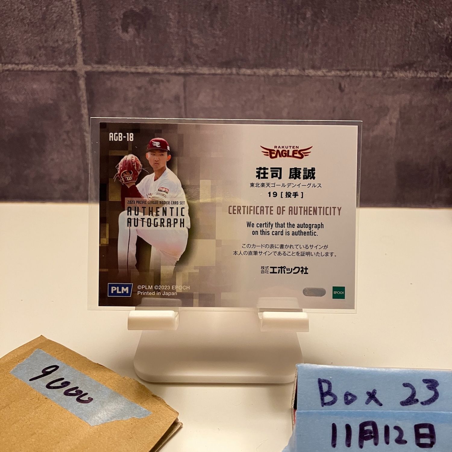 2025 EPOCH 荘司康誠 11|34 直筆サインカード 東北 ゴールデンイーグルス Pacific League Rookies カード