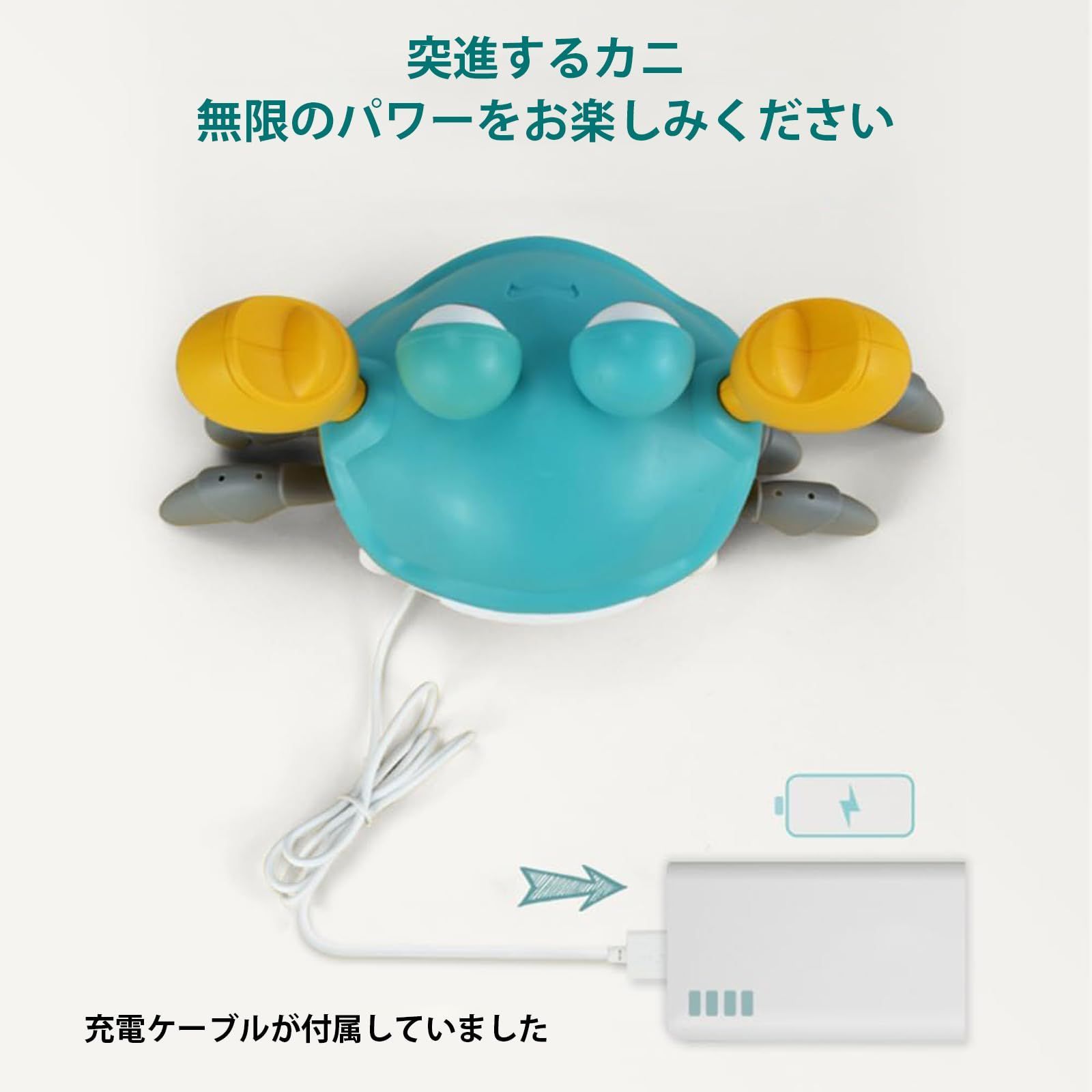 【在庫処分】USB充電式 動くおもちゃ LEDライト付 き音楽付き 知育玩具 センサー付 男の子 障害物を回避する 子供向け動くカニ 女の子 ハイハイ蟹 誕生日プレゼント 逃げかにおもちゃ カニオ