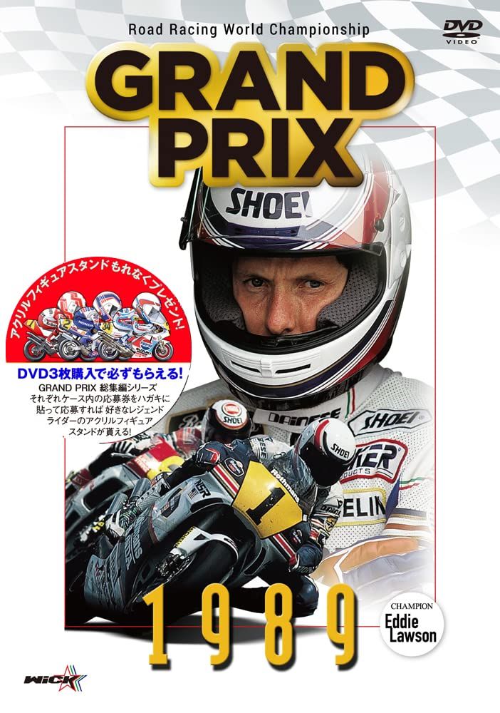 GRAND PRIX 1989 総集編【新価格版】 [DVD](中古品) - メルカリ