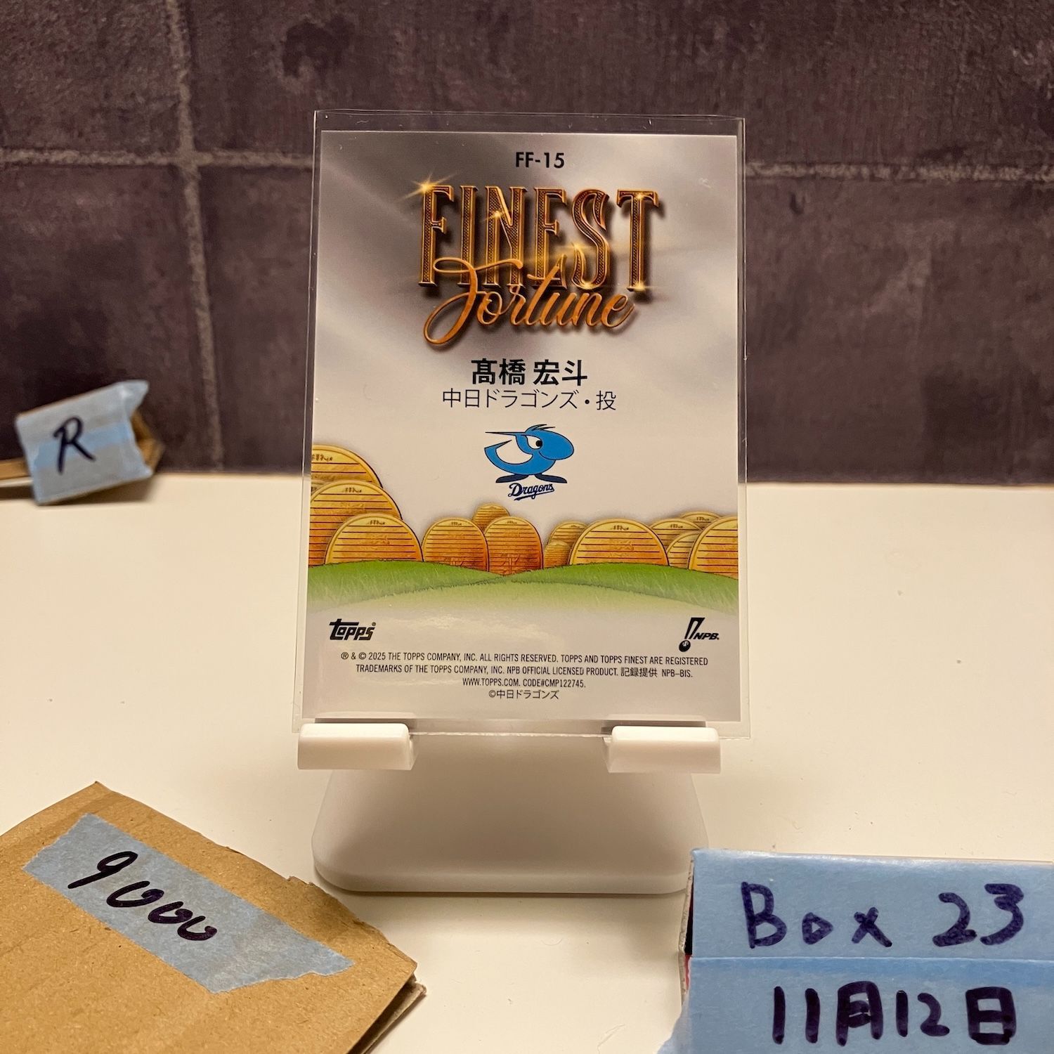 2025 Topps Finest 高橋宏斗 Hiroto Takahashi 14|25 中日ドラゴンズ Fortune Refractor カード
