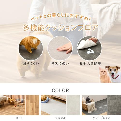 迅速に発送 萩原 クッションフロア オーク 約 置くだけ ペット対応 滑りにくい キズに強い 消臭 拭ける 土足OK 日本製 fe 8090 ad
