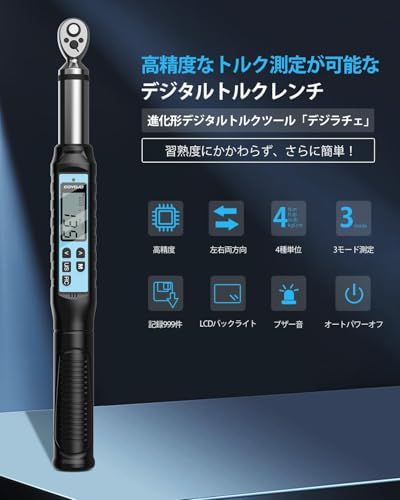  迅速に発送 GOYOJO デジタルトルクレンチ 高精度 トルクレンチ 耐久性 3モード 4単位 多用途 3|8インチドライブ 記録999 件 自動車整備 タイヤ交換 オートバイ 自転車 DIY 日本語説明書付き 測定範囲4.1~135 Nm 669815 fa その他 キッチン 食器