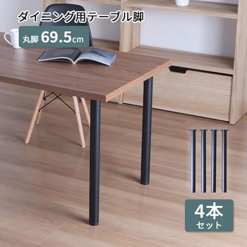 迅速に発送 エイアイテック AITECH AIS 丸脚4本セット 高さ69.5 cm テーブルキッツ ブラック TBK-C 69 BK 934 b 9 d 05