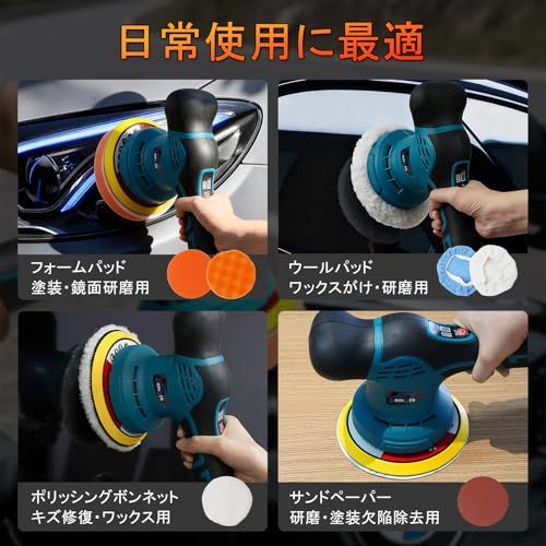  迅速に発送 ポリッシャー 車 ダブルアクション コードレス 電動ポリッシャー 充電式 1200 W 8段階変速 強力モーター 5500-2000 RPM 150 mm裏板 過熱防止 傷消し 洗車 鏡面磨き 錆落とし ワックス掛け 小型 研磨機 カ 5 d 464 e 89 その他 キッチン 食器