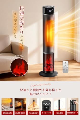 迅速に発送 セラミックヒーター 2025冬節電対策-ECO恒温省エネ-3 D疑似炎 セラミックファンヒーター タワー型 冷暖兼用 左右自動首振り マイナスイオン 空気清浄 液晶ディスプレイ-リモコン付き 10 W|800 W|1200 W 三段 479132 e 2