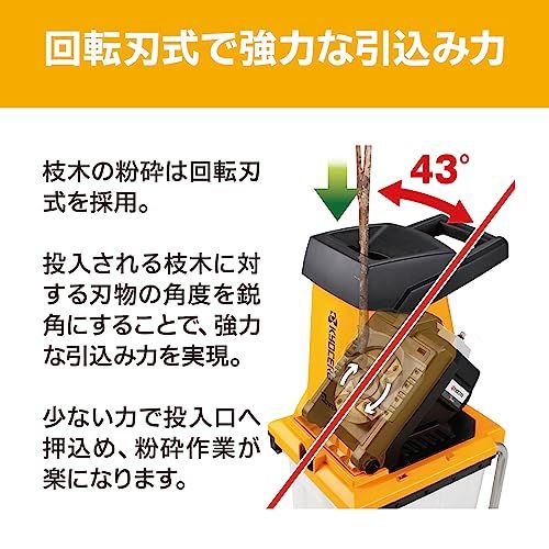 回転式の刃で剪定した枝木を手軽に粉砕 細い枝の粉砕