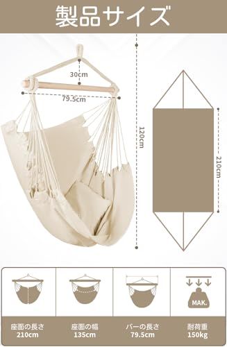 迅速に発送 ハンモックチェア 吊り下げ 室内 室外 兼用 抱き枕付き*2 大人＆子供兼用 耐荷重量 150 kg クリームイエロー bef 03486