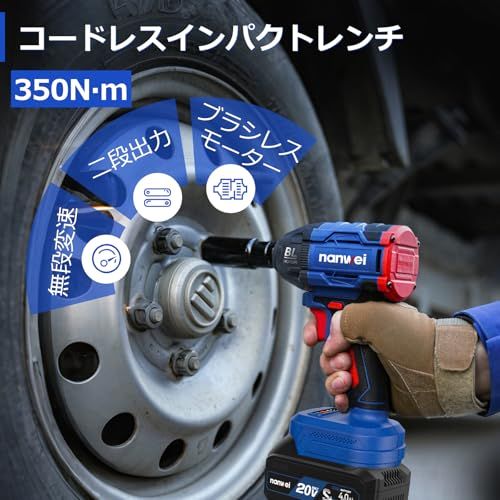 迅速に発送 NANWEI 充電式インパクトレンチ 最大トルク350 N?m マキタ18 Vバッテリー対応 1|2インチ電動インパクトレンチ ブラシレスモーター 2段階出力 無段変速 ボルトの締付 緩め ホイール交換 350 Nm 電池セット cafde 505