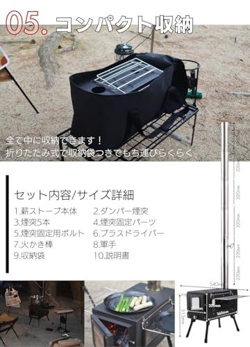 折りたたみ 煙突