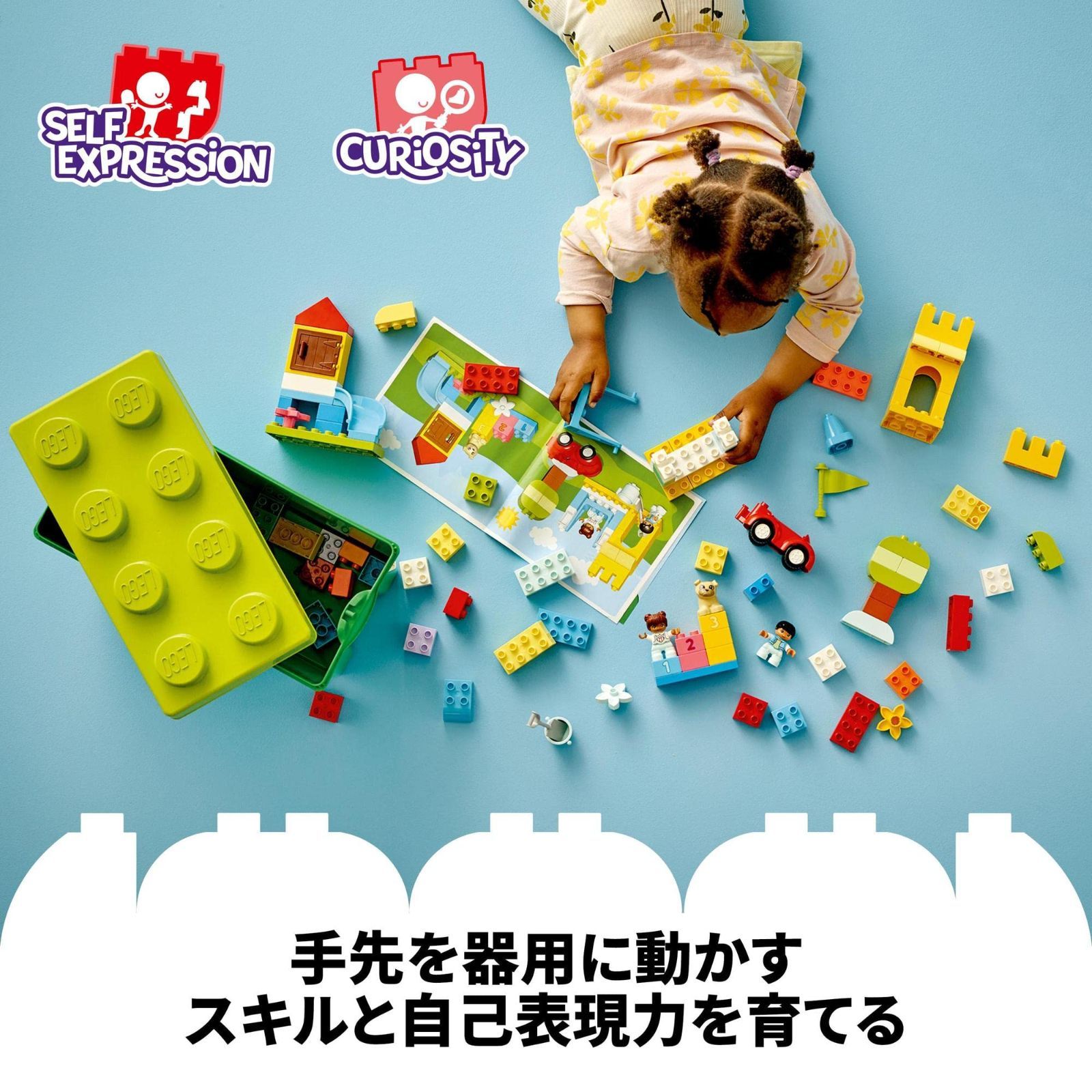 赤ちゃん デュプロのコンテナ