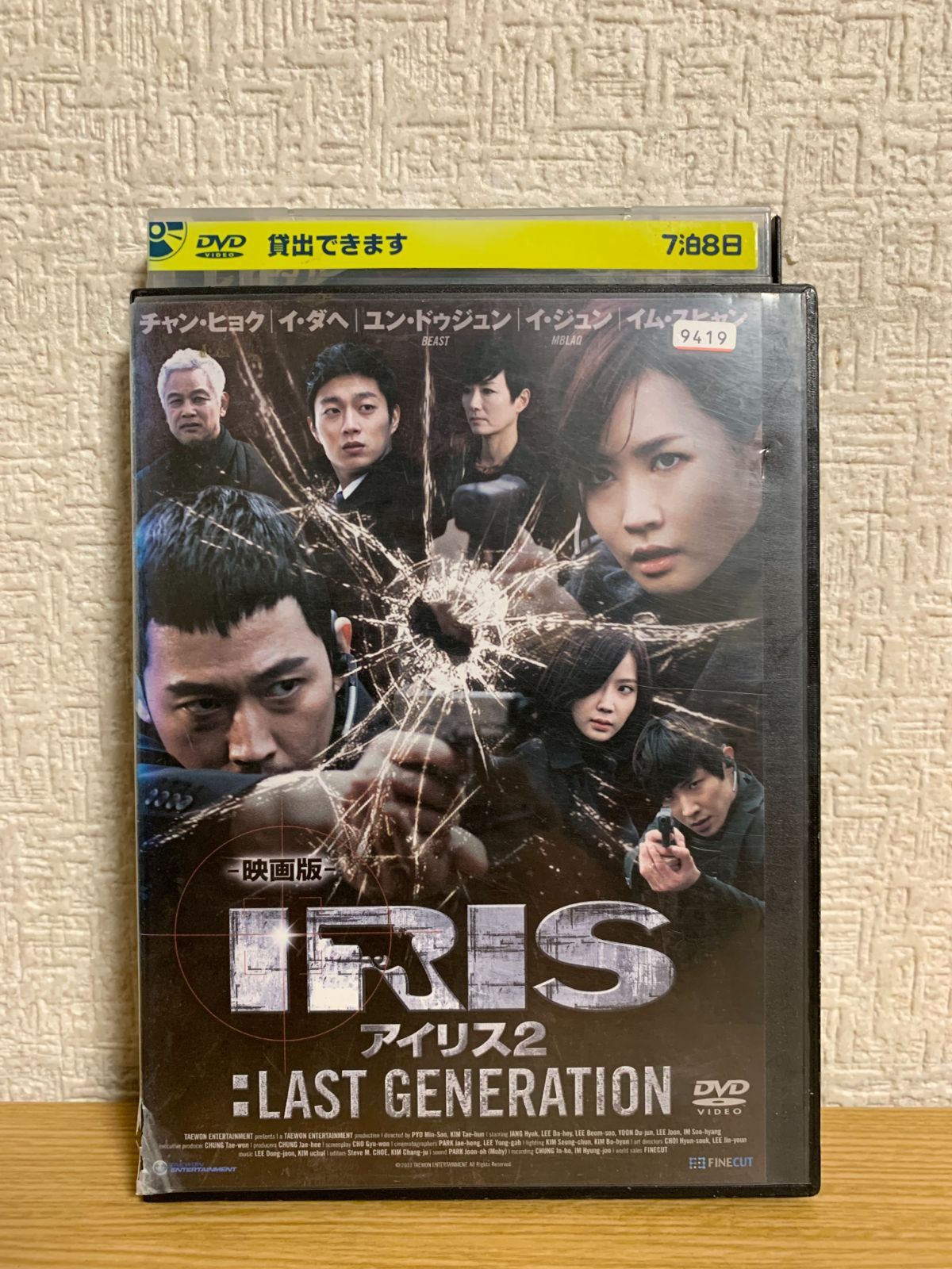 映画版- IRIS アイリス2：LAST GENMRATION DVD - メルカリ