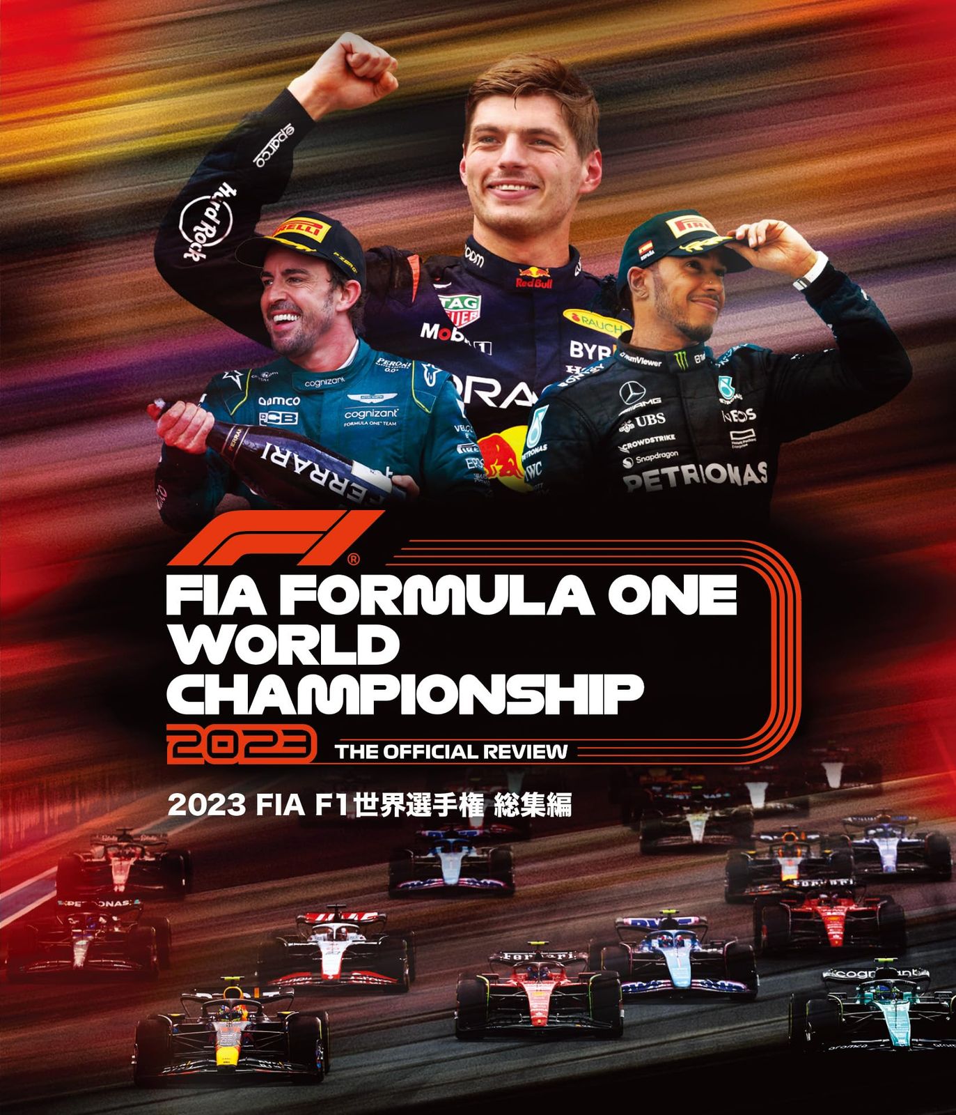 2025 FIA F 1 世界選手権総集編 完全日本語版 Blu ray版 品