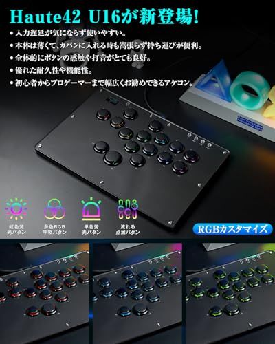 Haute 42 アケコン レバーレス コントローラー ボタン枠の追加 薄の厚さ 天板広め ボタンが外れずに 膝置き可 U 16黒 格ゲー向け For PC Switch 2 PS 4 3 持ち運び便利 無遅延 コンパクト R