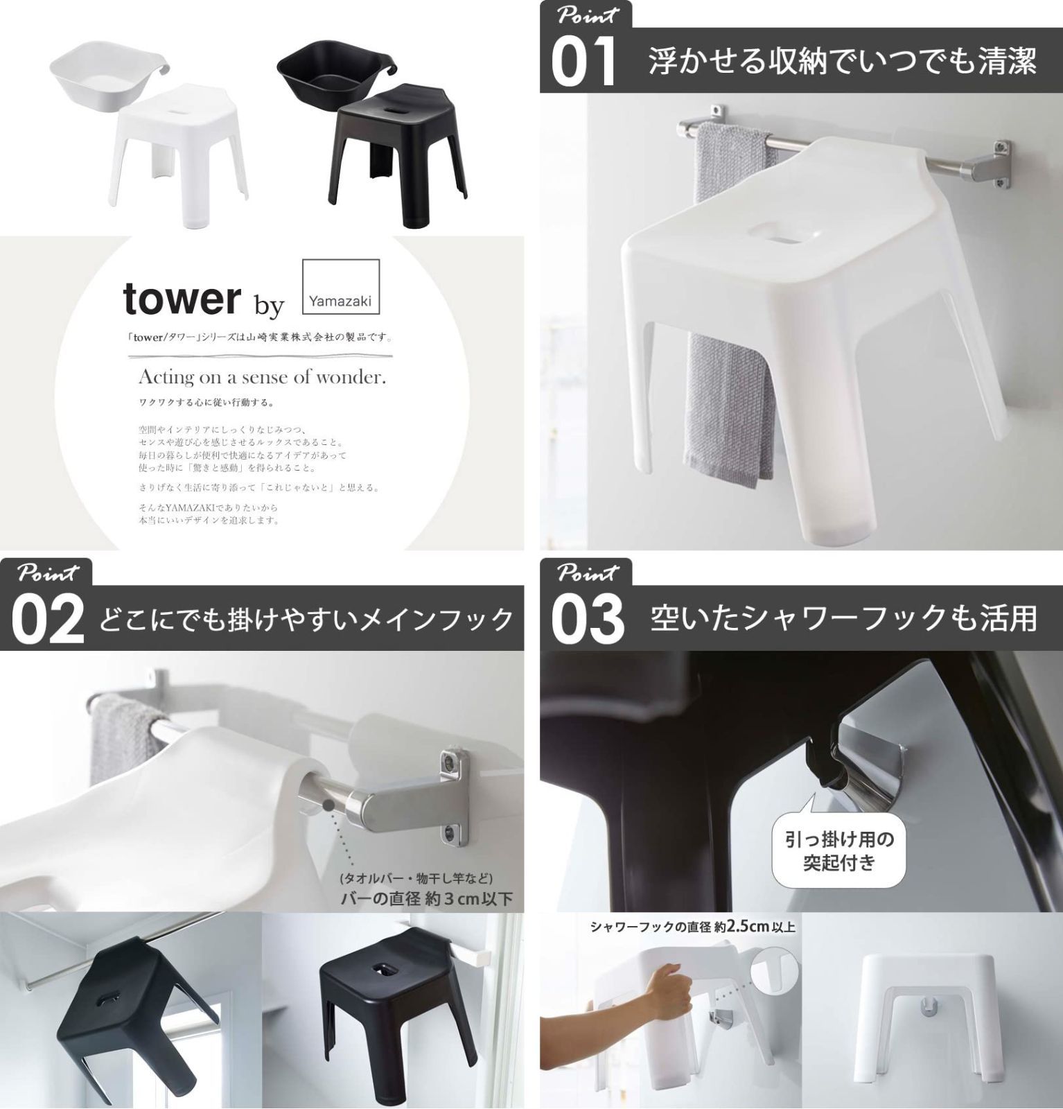  バスチェア 浮かせる収納 ブラック tower 2点セット 5527 マグネット＆引っ掛け湯おけ ＋ 座面高30 cm 5379 引っ掛け風呂イス 山崎実業 Yamazaki その他 バス 洗面所用品