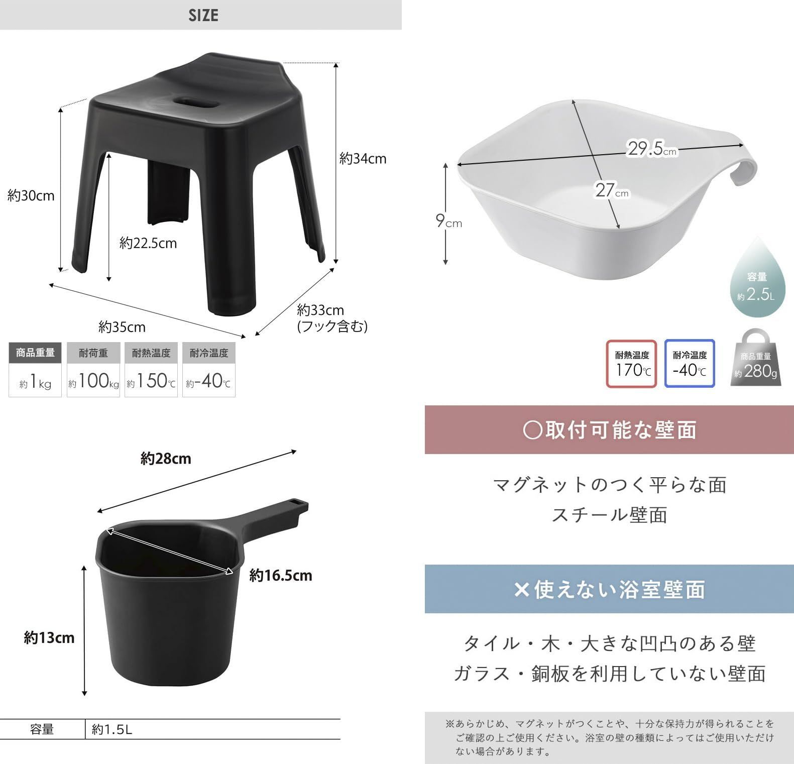 在庫処分 山崎実業 Yamazaki 引っ掛け風呂イス 座面高30 cm マグネット-引っ掛け湯おけ マグネット手おけ 3点セット tower 浮かせる収納 バスチェア ホワイト 5526 5378 3607