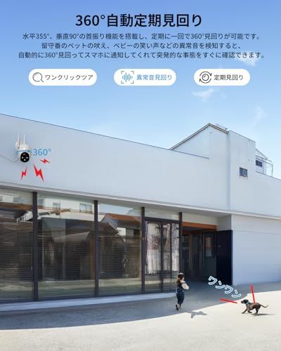 5 MP超高画素 自動追跡 2.4と5 GhzWiFi対応 ieGeek 防犯カメラ 屋外 監視カメラ 500万画素 ワイヤレス 家庭用 360°パン|チルト 人体検知 屋外防犯カメラ 電源コード式 カ 915 d 814 c
