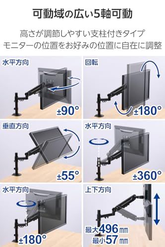 モニターアーム