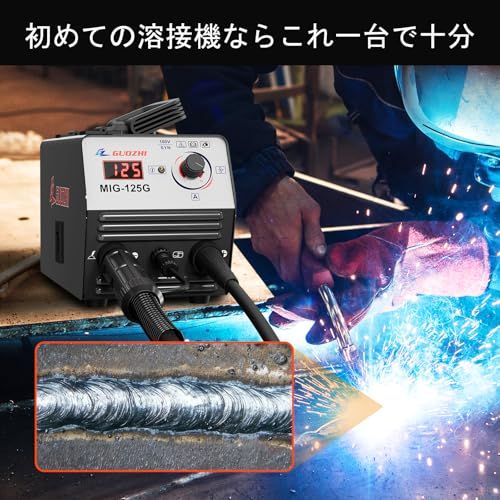GZ GUOZHI 半自動溶接機 100 v 溶接機 ノンガスワイヤー溶接 インバーター直流 定格使用率60% コンパクト 軽量 家庭用 電気溶接機 MIG-125 G 52 cf 2059