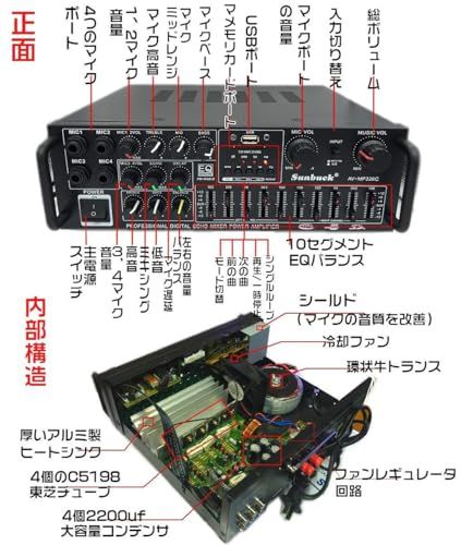 カラオケアンプ 110