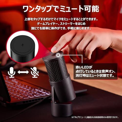 HyperX SoloCast 2 コンデンサーマイク USBマイク 内蔵ショックマウント ポップフィルター テレワーク ストリーマー コンテンツクリエーター ゲーマー向け PC Mac PS 4 5対応 ブラック 2年間 AR 0 A 1 cd 65 efd