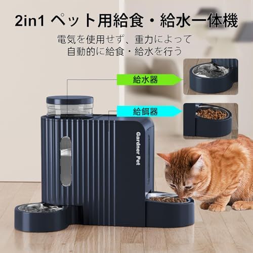 6 L 大容量 ステンレスx 2 無電重力式 自動給餌器 猫 犬 給餌器3 L＋給水器3 一体型 おしゃれデザイン 自動餌やり機 ステンレス製ボウル 取り外し 丸洗い 犬猫兼用 留守番 長持ち モダンデザイン 屋内屋外 自由設置 cbb 54 fe 9