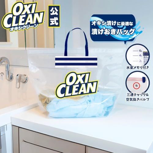 OXICLEAN ロゴ入り