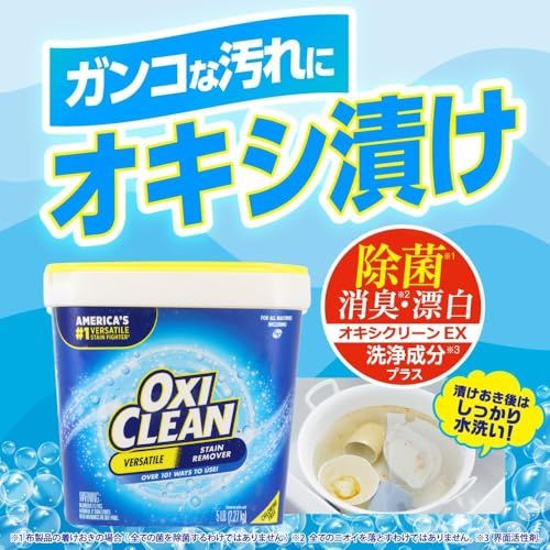 OXICLEAN ロゴ入り オキシクリーン スターターセット 漬けおきバッグ 酸素系漂白剤 つけ置き洗い 袋 日本製 たらい タライ