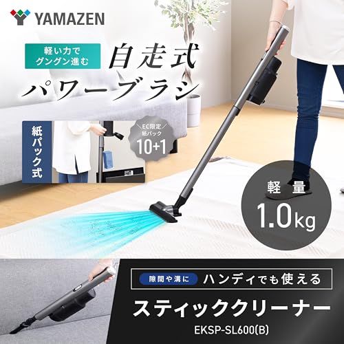 迅速に発送 山善 掃除機 スティッククリーナー コードレス 紙パック式 軽量 1 kg ゴミ捨て簡単 クリーナー ハンディ 一人暮らし 充電式 パワーブラシ搭載 強力吸引 収納スタンド付き ブラック EKSP-SL 600 B a 91 af 0 c 5
