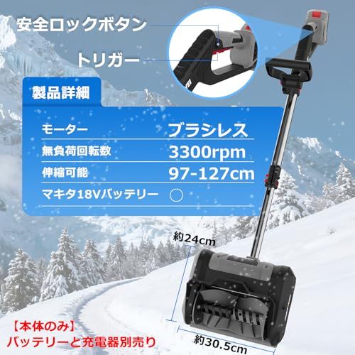  迅速に発送 NANWEI 電動除雪機 電動除雪スコップ 除雪幅280 mm コードレス除雪機 バッテリー対応 充電式スノーショベル ブラシレスモーター 手持ち式 操作簡単 伸縮 除雪器具 4.0 Ah電池２つ付き c 006 41 b その他 キッチン 食器