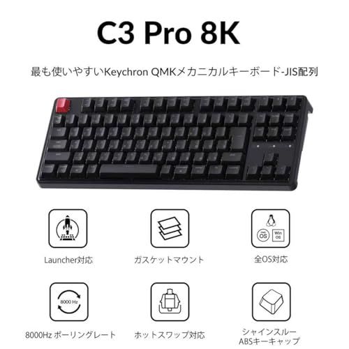 迅速に発送 Keychron C 3 Pro 8 K RGB TKL 80%配列 JISレイアウト QMK 有線カスタムメカニカルキーボード ホットスワップ対応 LED発光 透過キーキャップ Windows macOS対応 茶軸 a 735052
