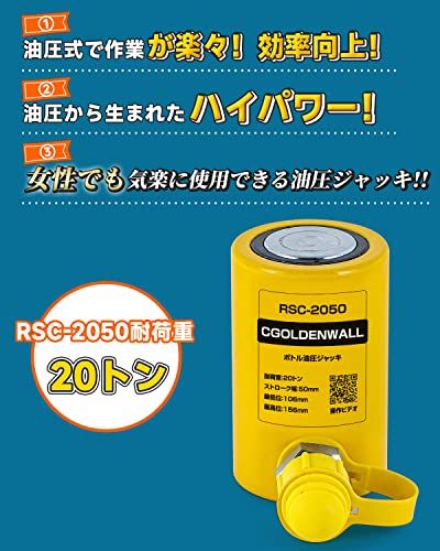 ボトルジャッキ